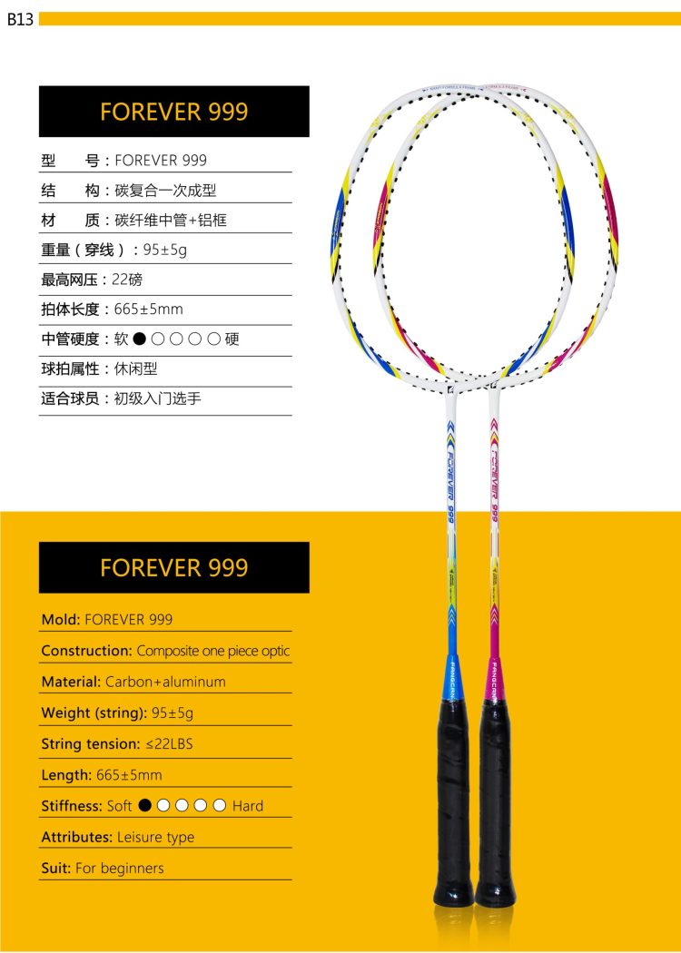 B13_Badminton Racket