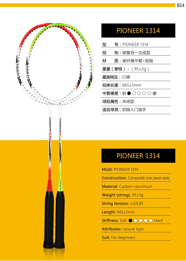 B14_Badminton Racket