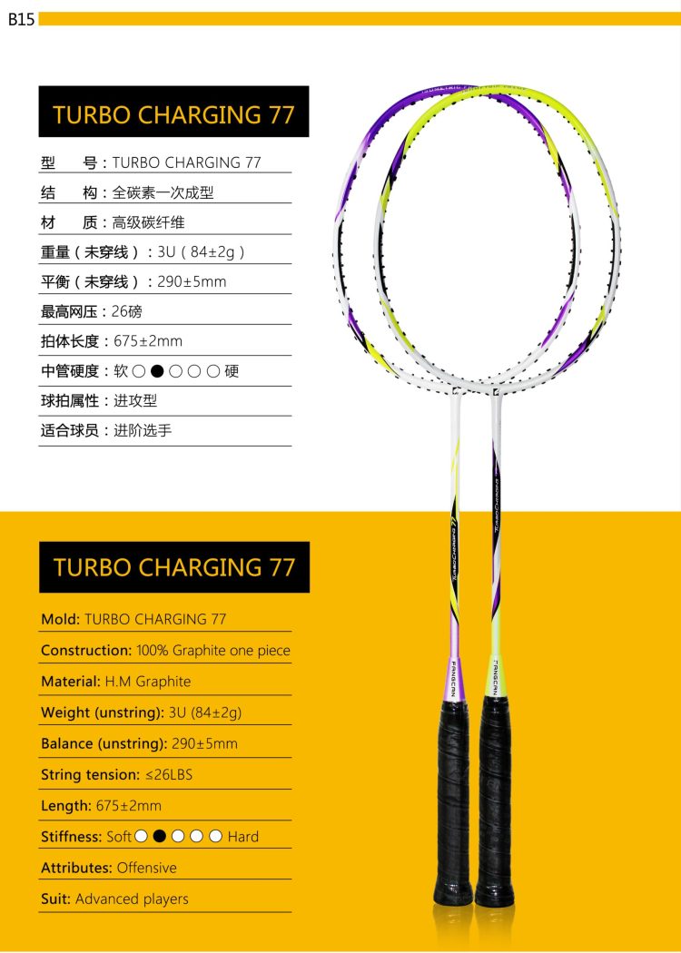 B15_Badminton Racket