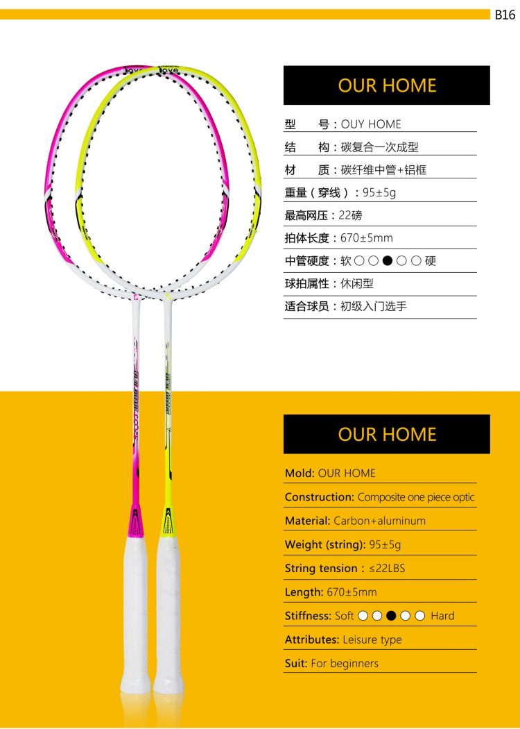 B16_Badminton Racket