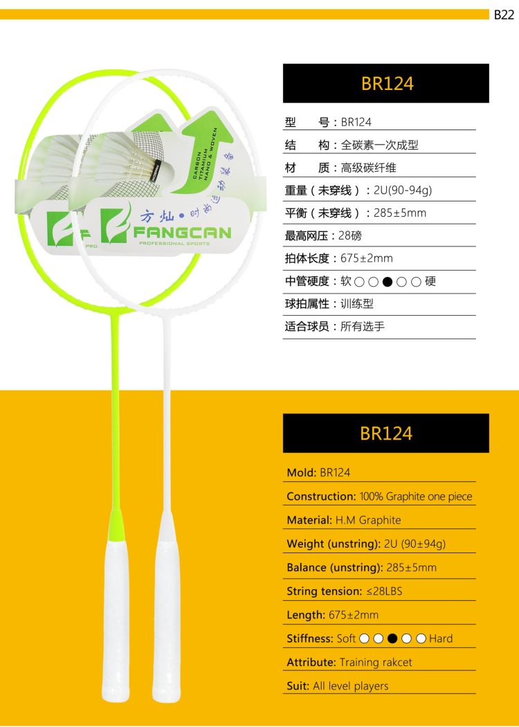 B22_Badminton Racket