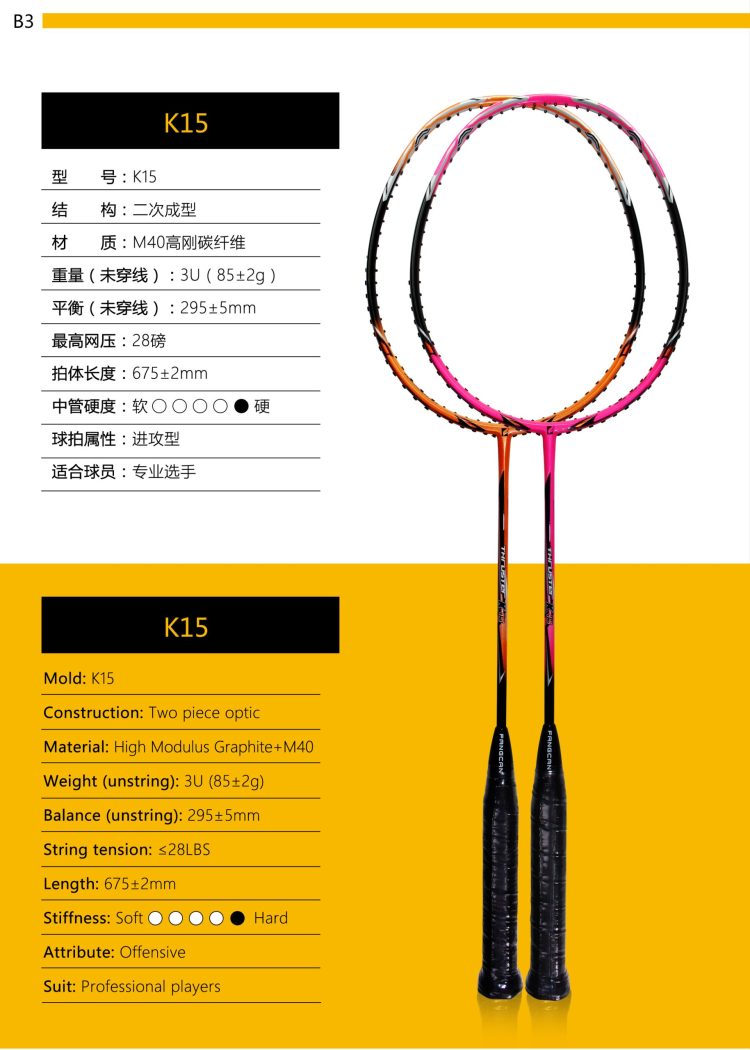 B3_Badminton Racket