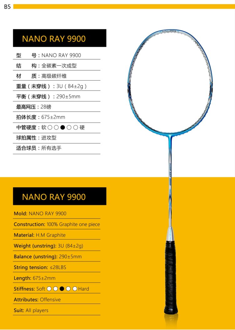 B5_Badminton Racket