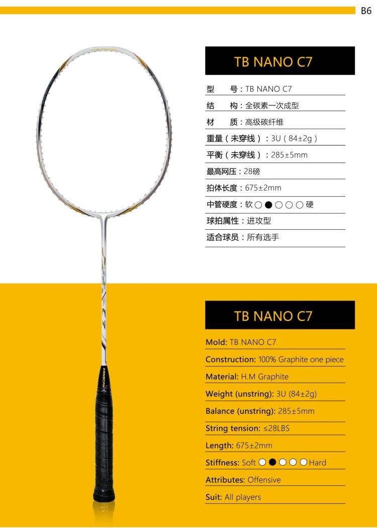 B6_Badminton Racket