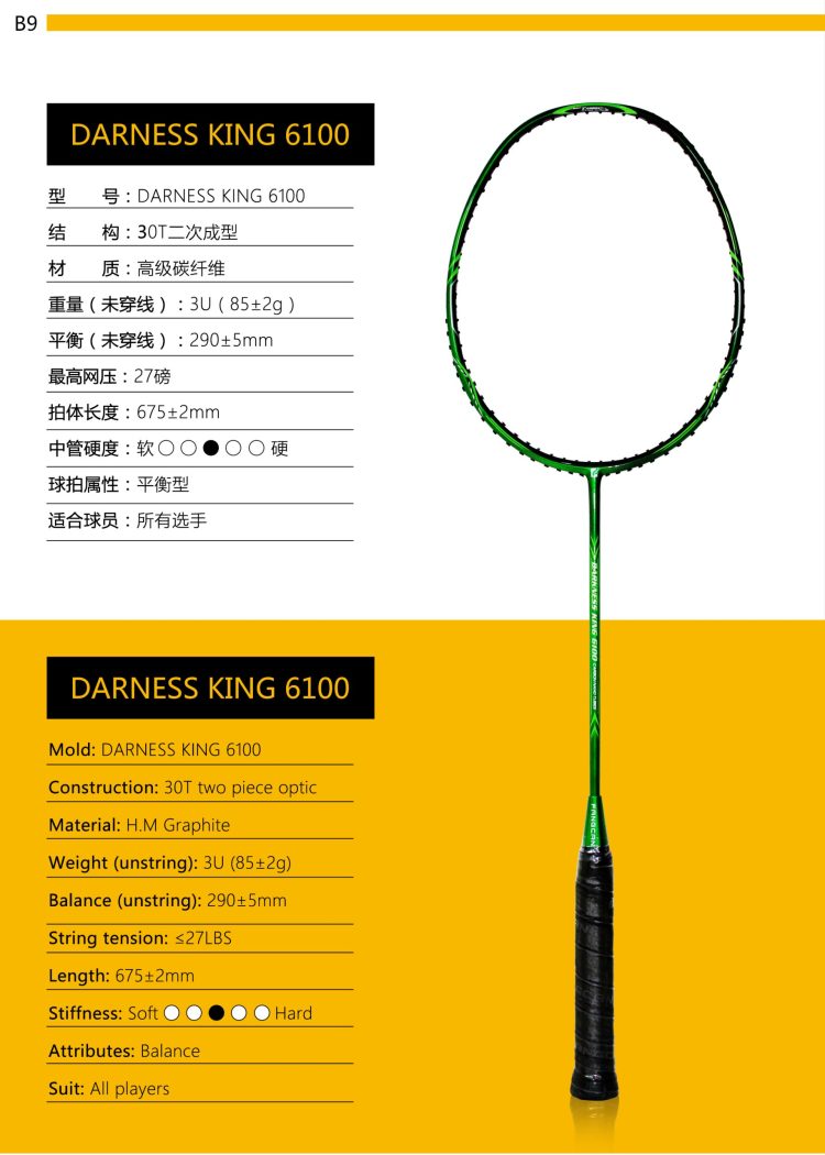 B9_Badminton Racket