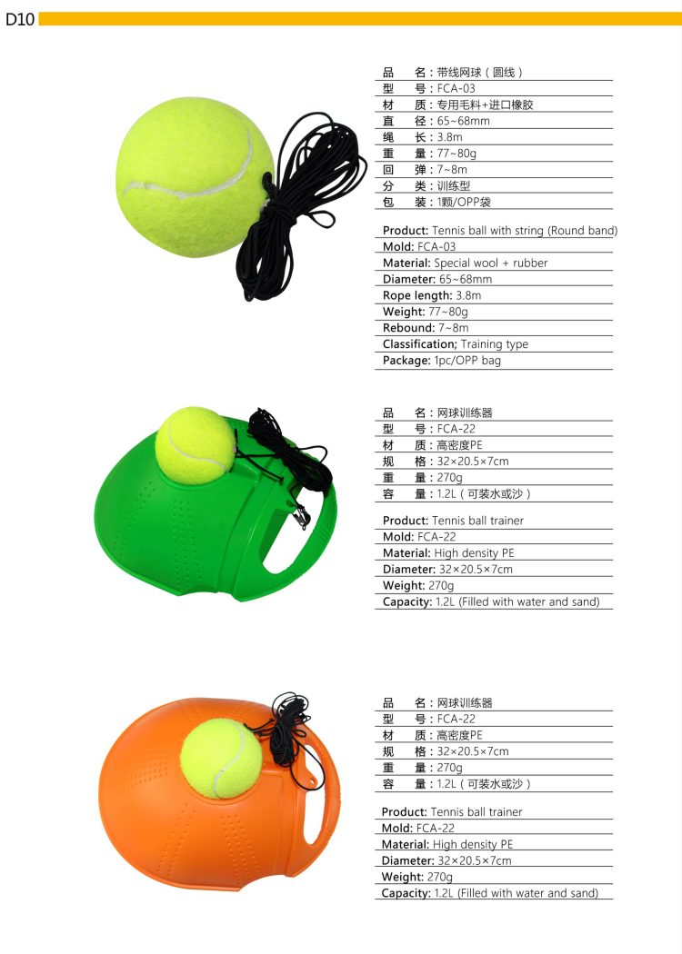 D10_Tennis Training Aid