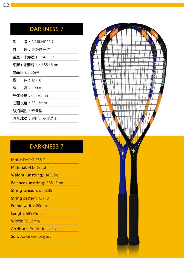 D2_Squash Racket