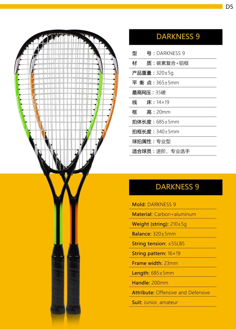 D5_Squash Racket