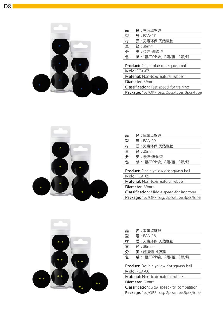 D8_Squash Ball