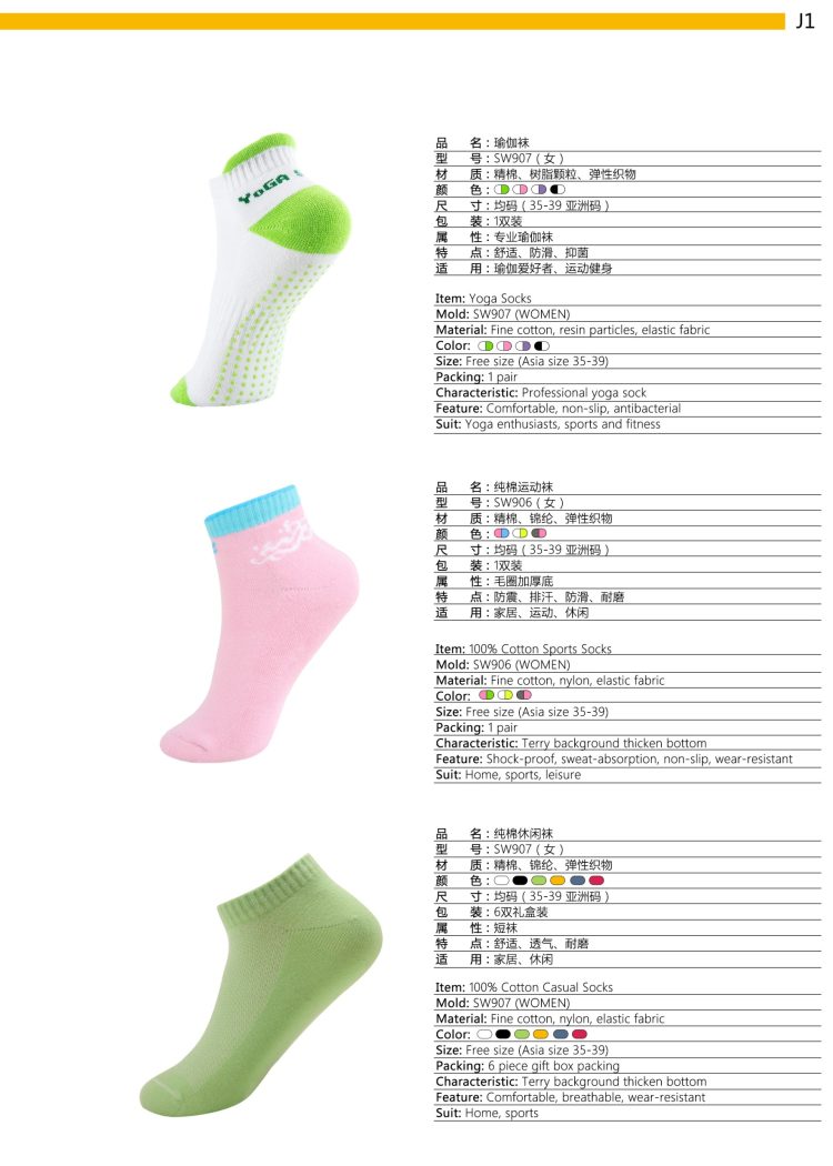 J1_Sports Socks