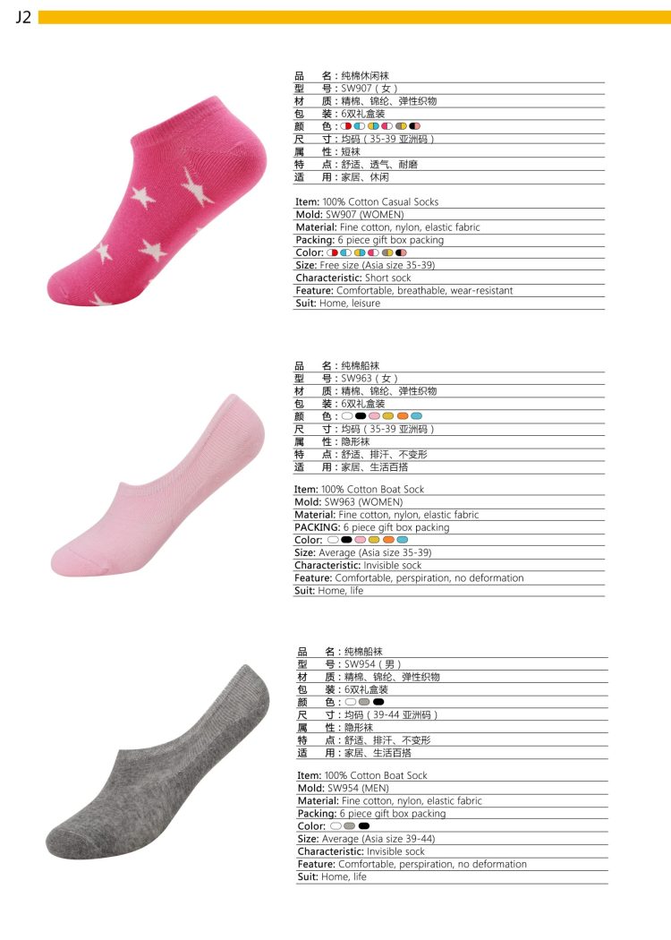 J2_Sports Socks