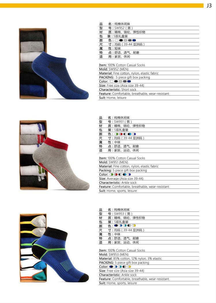 J3_Sports Socks