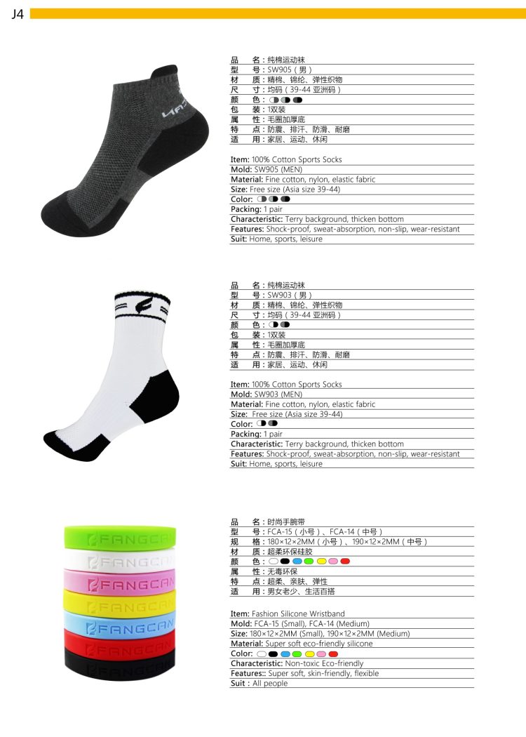 J4_Sports Socks